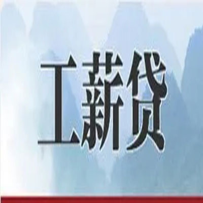 景泰公积金负债整合怎么办理，公积金贷款的负债率
