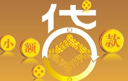 景泰万达贷近期审核好通过？提交放款多久能到账？