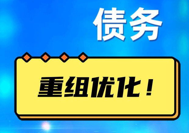 景泰探索你的公积金贷款潜力：债务整合与贷款机会