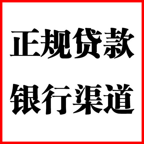景泰负债过高可以申请景泰房屋抵押贷款吗?如何申请?